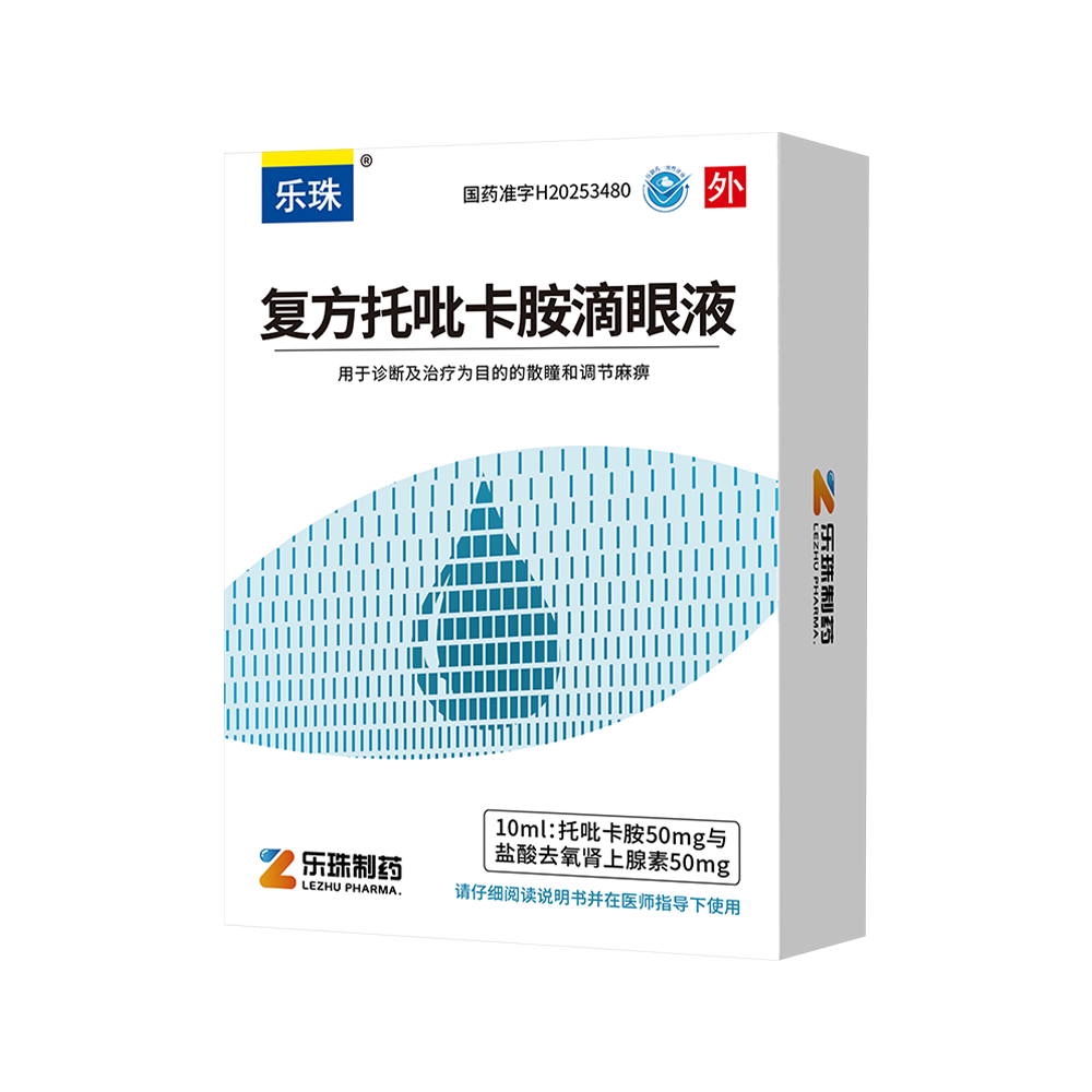 NG娱乐相信品牌力量官网-复方托吡卡胺滴眼液