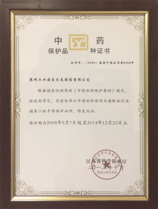 ��ҩƷ�ֱ�����������֤��.jpg