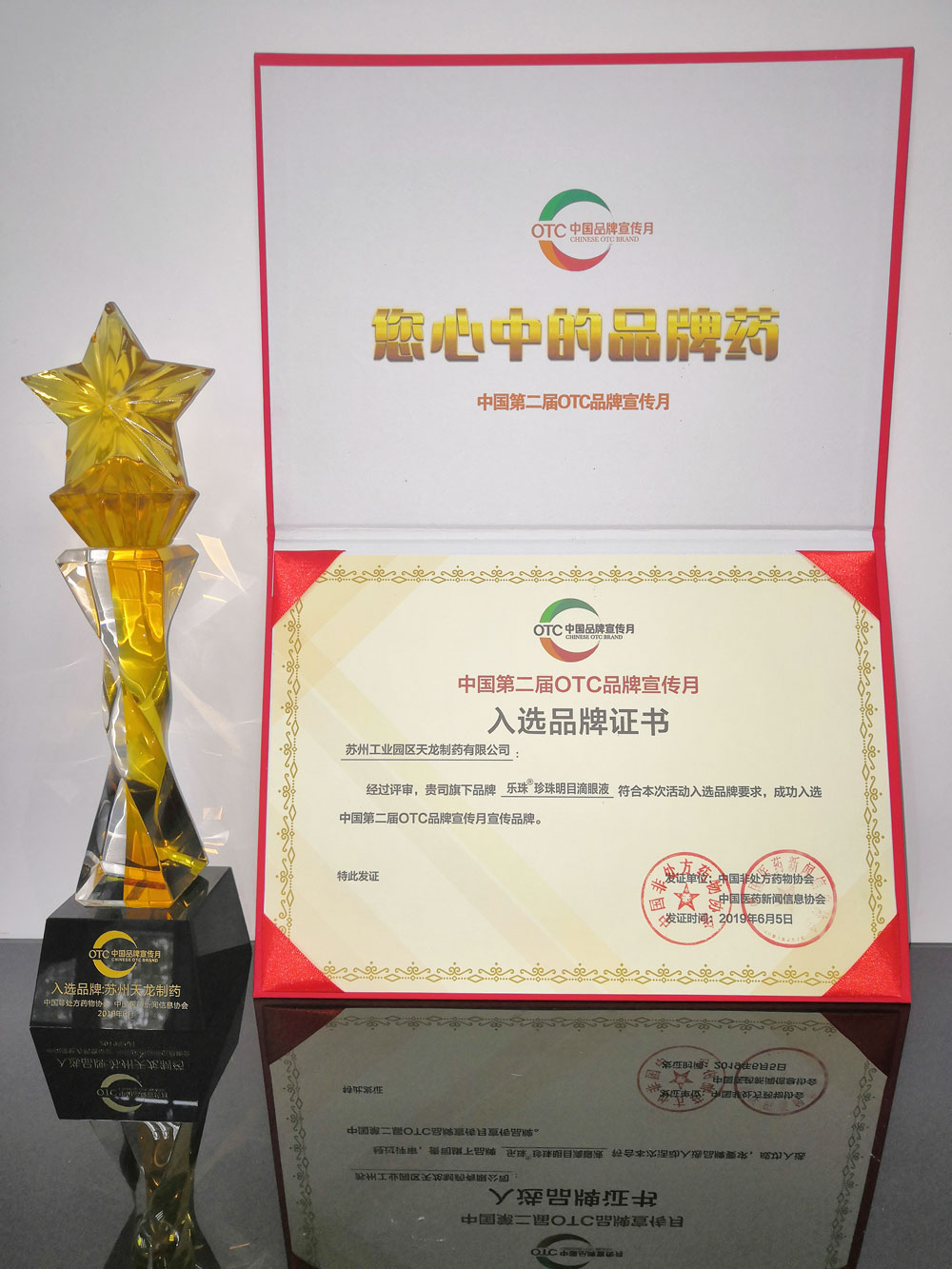 OTCÐû´«ÔÂ.jpg OTCÐû´«ÔÂ.jpg